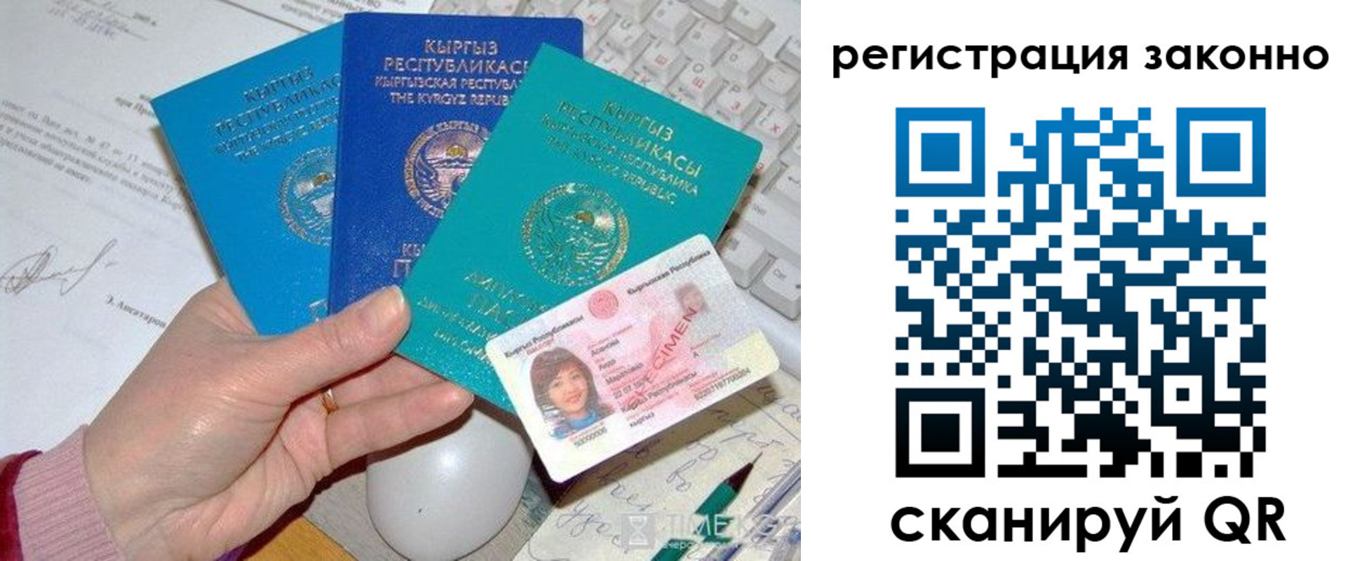 прописка для школы в Ступино